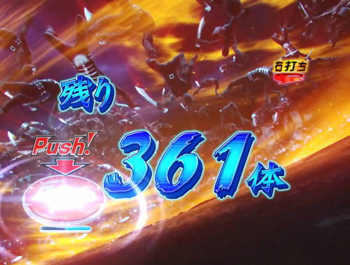 パチンコぱちんこ 仮面ライダー 轟音の戦闘員数表示