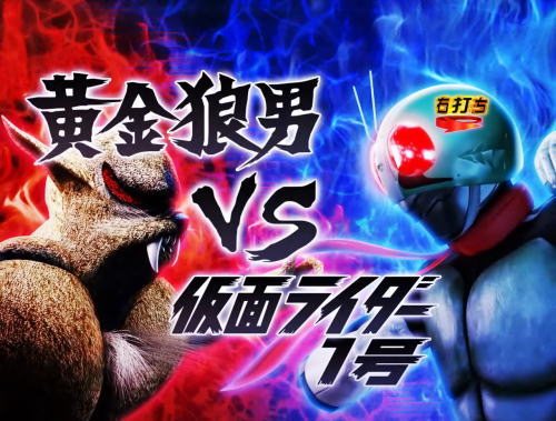 パチンコぱちんこ 仮面ライダー 轟音のレジェンドバトルリーチ