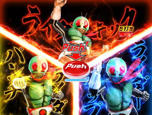 パチンコぱちんこ 仮面ライダー 轟音の攻撃選択画面