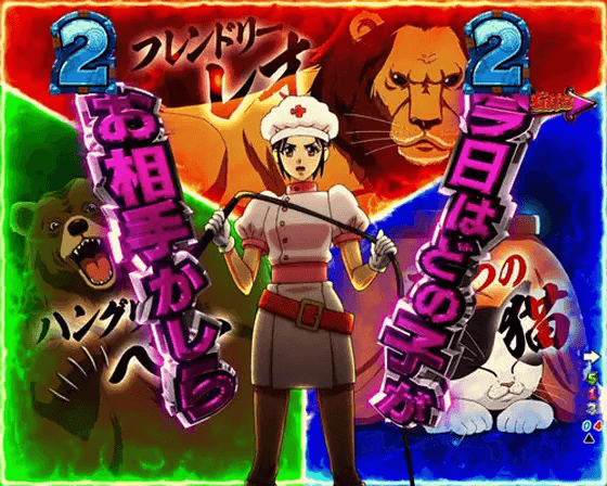 パチンコPフィーバーからくりサーカス Light ver.のキャラリーチ:リーゼ