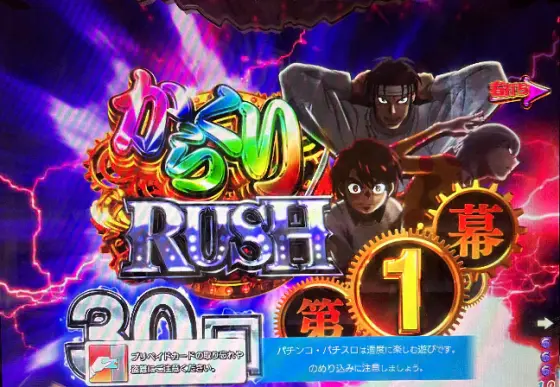 パチンコPフィーバーからくりサーカス Light ver.のからくりRUSH