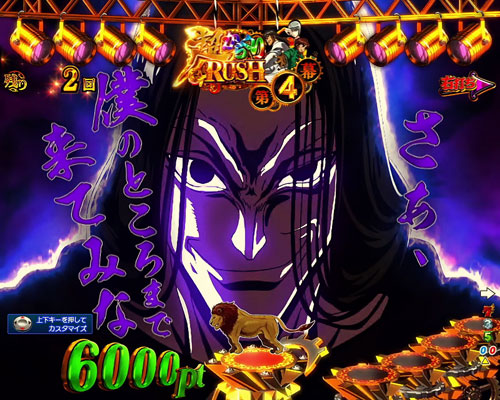 パチンコPフィーバーからくりサーカスのラストジャッジメント