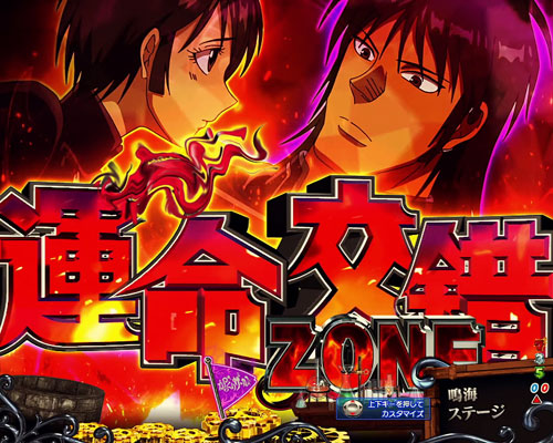 パチンコPフィーバーからくりサーカスの運命交錯ZONE ミンシア