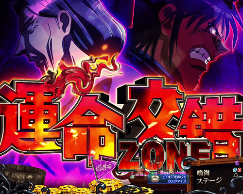 パチンコPフィーバーからくりサーカスの運命交錯ZONE ルシール