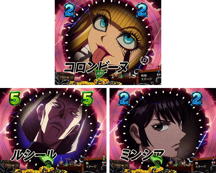 パチンコPフィーバーからくりサーカスのキャラリーチ