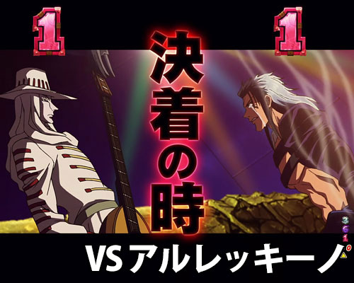 パチンコPフィーバーからくりサーカスの真夜中のサーカスリーチ:VS アルレッキーノ