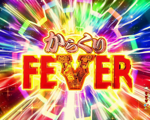 パチンコPフィーバーからくりサーカスのからくりFEVER