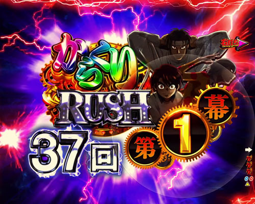 パチンコPフィーバーからくりサーカスのからくりRUSH