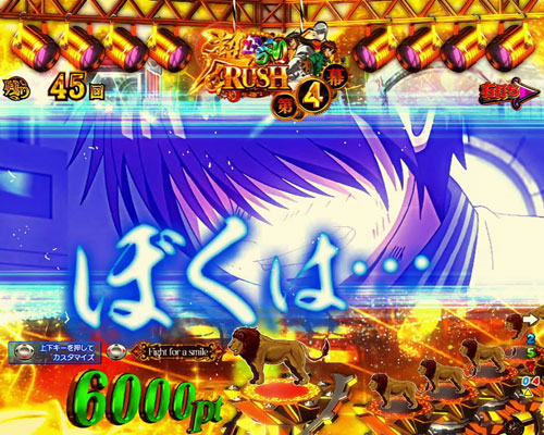 パチンコPフィーバーからくりサーカスの名言前兆予告:緑