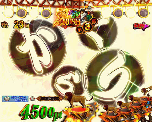 パチンコPフィーバーからくりサーカスのからくりフラッシュ:白