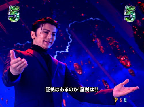 パチンコP火曜サスペンス劇場 最後の推理の守谷画像