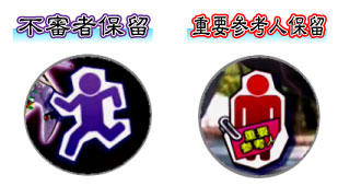 パチンコP火曜サスペンス劇場 最後の推理の不審重要画像