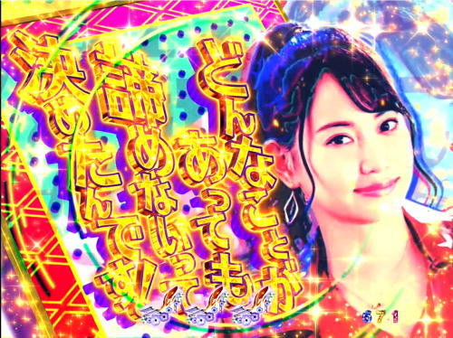 パチンコP火曜サスペンス劇場 最後の推理の会話文字画像