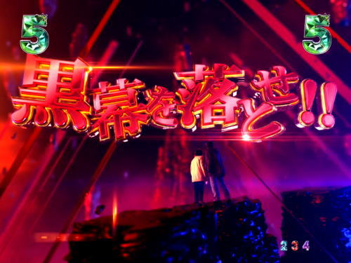 パチンコP火曜サスペンス劇場 最後の推理のタイトル色画像