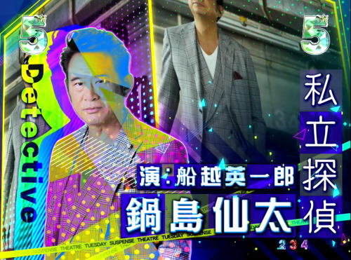 パチンコP火曜サスペンス劇場 最後の推理のロング画像