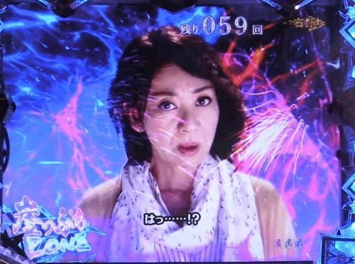 パチンコP火曜サスペンス劇場 最後の推理のはっ画像
