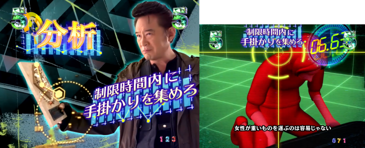 パチンコP火曜サスペンス劇場 最後の推理の分析画像