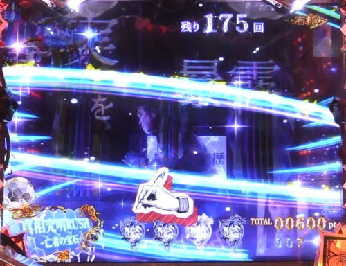 パチンコP火曜サスペンス劇場 最後の推理の保留手画像