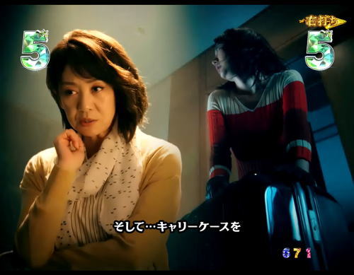 パチンコP火曜サスペンス劇場 最後の推理の推理スタート画像