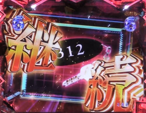 パチンコP火曜サスペンス劇場 最後の推理の継続画像