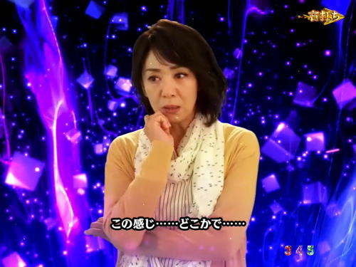 パチンコP火曜サスペンス劇場 最後の推理の思い出し画像