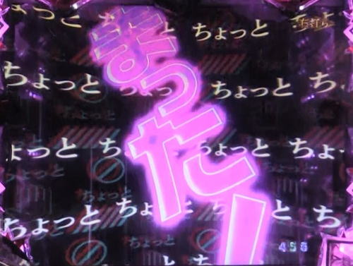 パチンコP火曜サスペンス劇場 最後の推理のまった画像