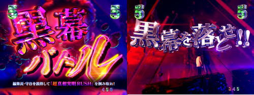 パチンコP火曜サスペンス劇場 最後の推理の守谷画像