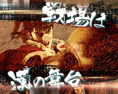 パチンコP花の慶次～蓮 199ver.の群雄MODEの画像