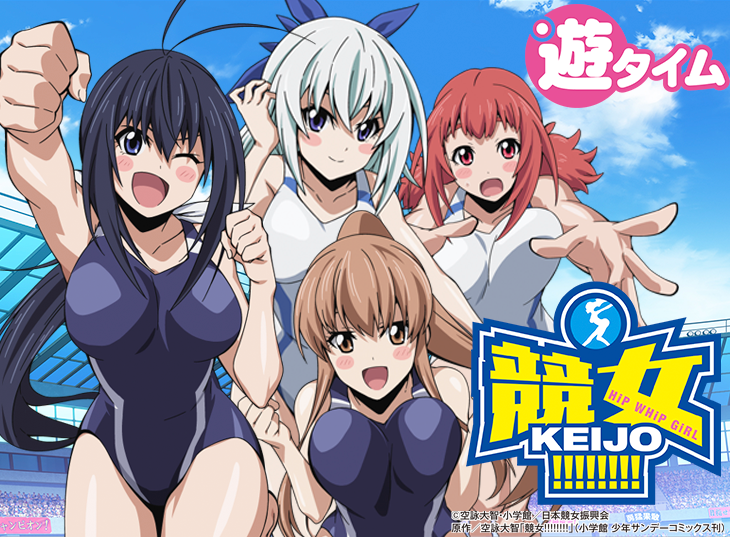 P競女!!!!!!!!-KEIJO-199ver.トップ画像