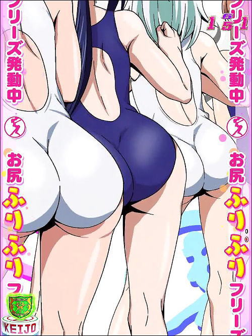 P競女!!!!!!!!-KEIJO-319ver.のお尻ふりふりフリーズ画像