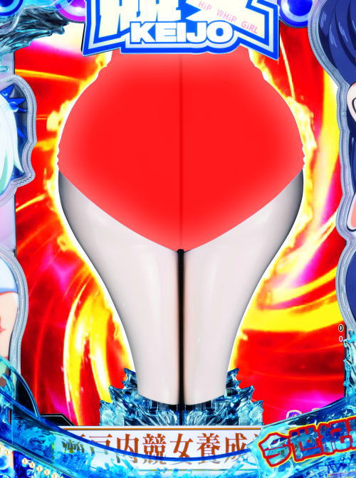 P競女!!!!!!!!-KEIJO-319ver.の豪尻フラッシュ画像