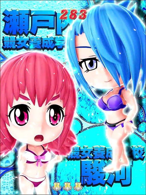 P競女!!!!!!!!-KEIJO-319ver.の画像