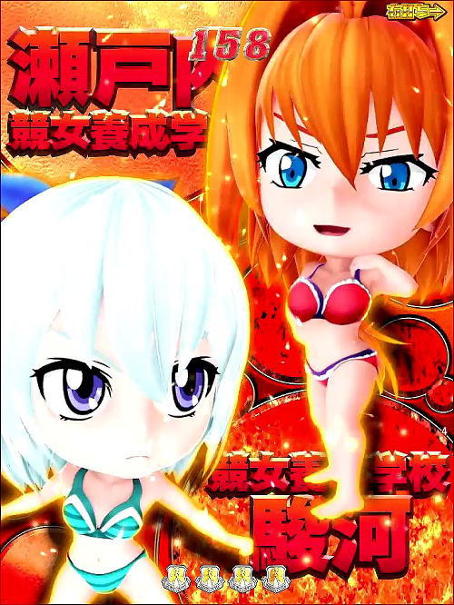 P競女!!!!!!!!-KEIJO-319ver.の画像