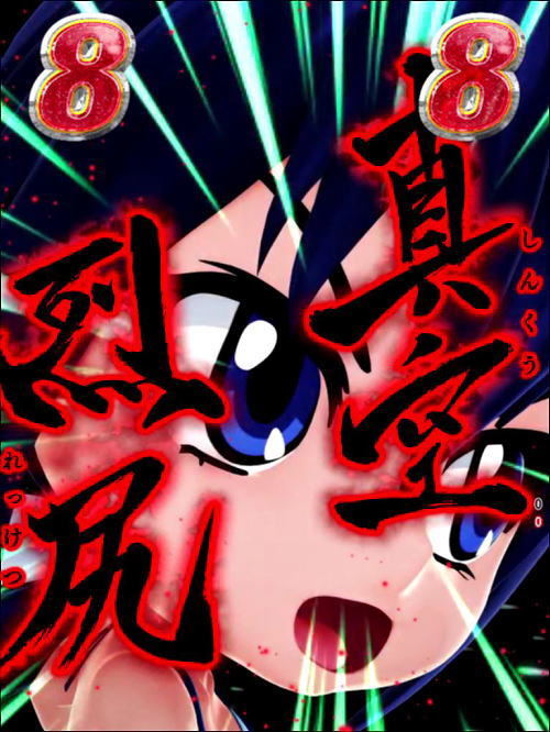 P競女!!!!!!!!-KEIJO-319ver.のキャラバトルリーチ画像