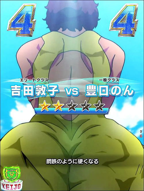 P競女!!!!!!!!-KEIJO-319ver.のクラス替えリーチ画像