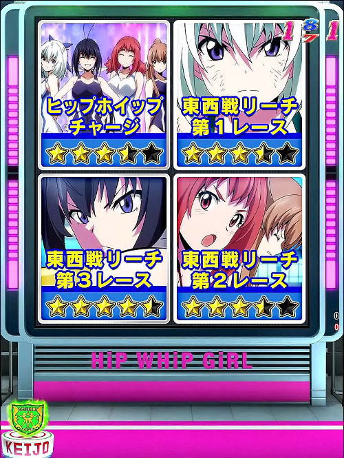 P競女!!!!!!!!-KEIJO-319ver.のミラクル競女チャンス画像