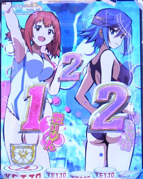 P競女!!!!!!!!-KEIJO-319ver.のチャンス目連続予告画像