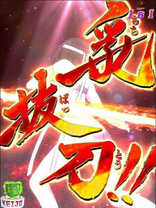 P競女!!!!!!!!-KEIJO-319ver.の乳抜刀画像