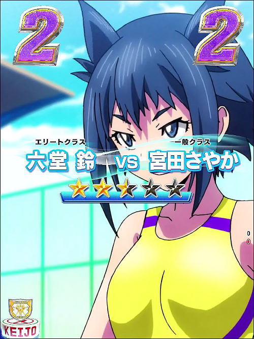 P競女!!!!!!!!-KEIJO-319ver.の六堂鈴VS宮田さやか画像