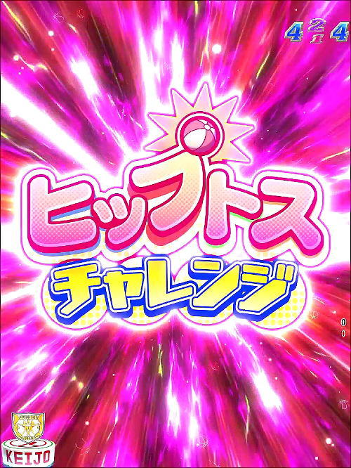 P競女!!!!!!!!-KEIJO-319ver.のヒップトスチャレンジ画像