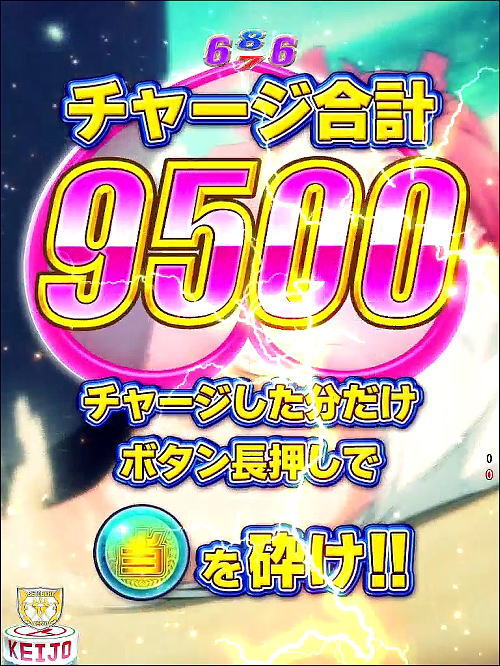 P競女!!!!!!!!-KEIJO-319ver.のヒップホイップチャージ画像