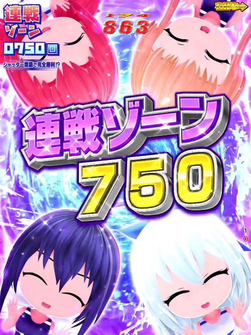 P競女!!!!!!!!-KEIJO-199ver.の連戦ゾーン画像