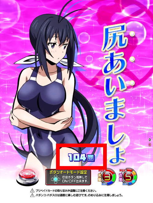 P競女!!!!!!!!-KEIJO-319ver.の遊タイム画像