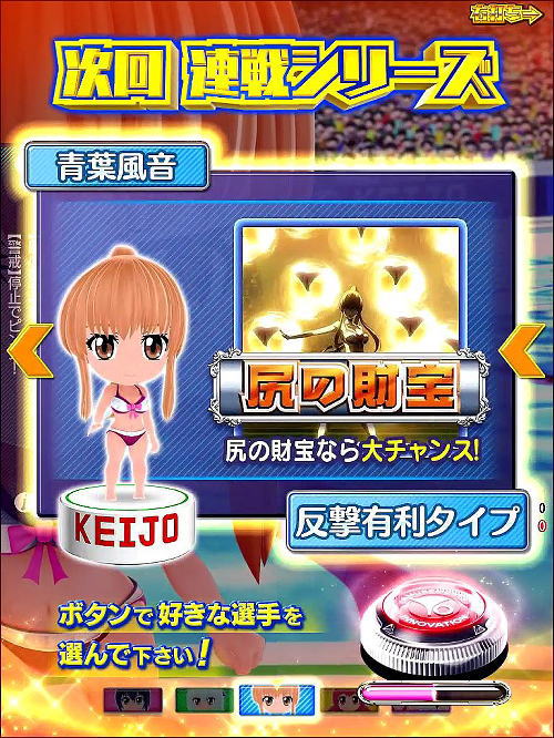 P競女!!!!!!!!-KEIJO-319ver.の青葉風音画像
