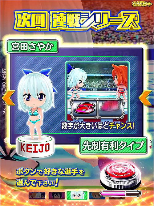 P競女!!!!!!!!-KEIJO-319ver.の宮田さやか画像
