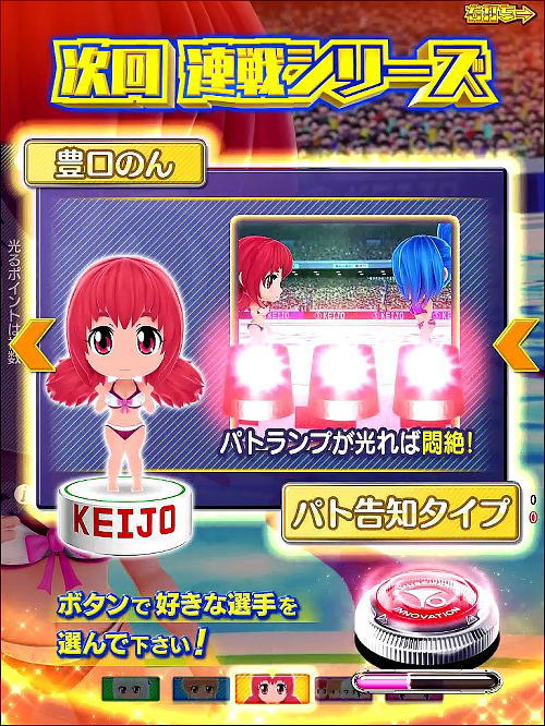 P競女!!!!!!!!-KEIJO-319ver.の豊口のん画像