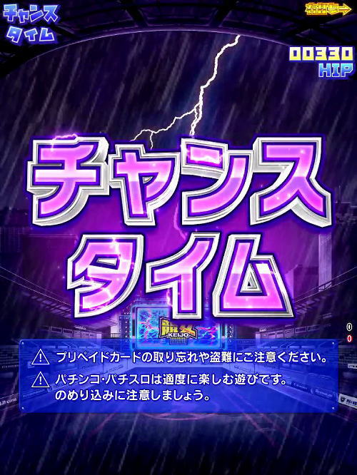 P競女!!!!!!!!-KEIJO-319ver.のチャンスタイム画像