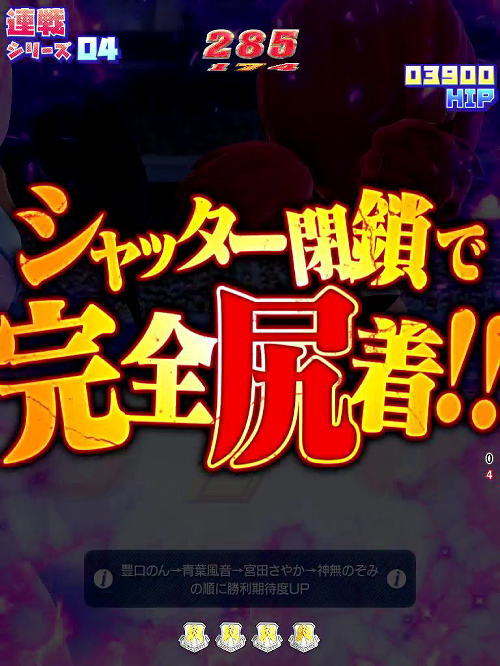 P競女!!!!!!!!-KEIJO-319ver.の延長サドンデス画像