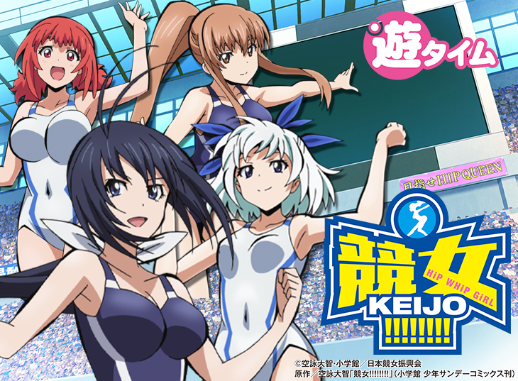 P競女!!!!!!!!-KEIJO-319ver.トップ画像