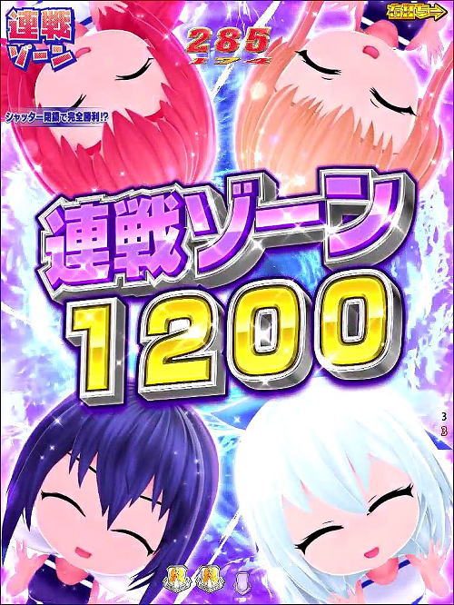 P競女!!!!!!!!-KEIJO-319ver.の連戦ゾーン画像